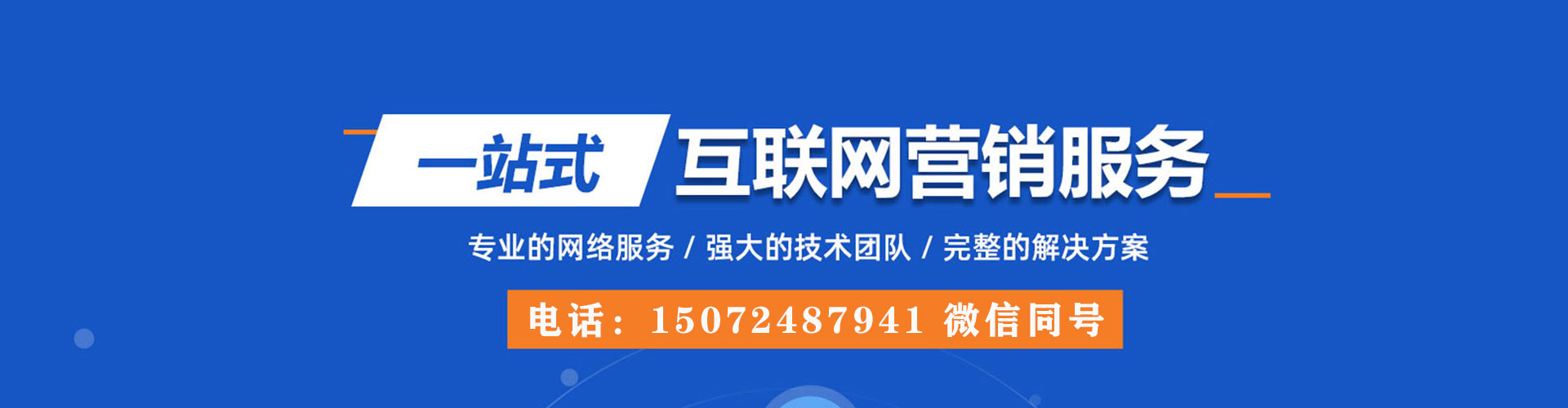 德江百度竞价排名