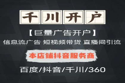 抖音信息流广告的ROI提升方法及成功案例